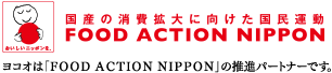 FOOD ACTION NIPPON